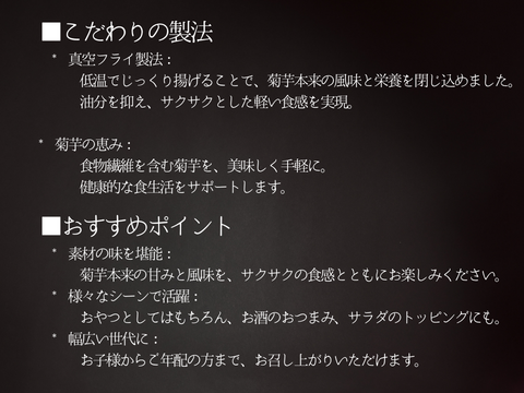 罪悪感ナシ！豊田産100％菊芋使用 『キクイモチップス』50ｇ