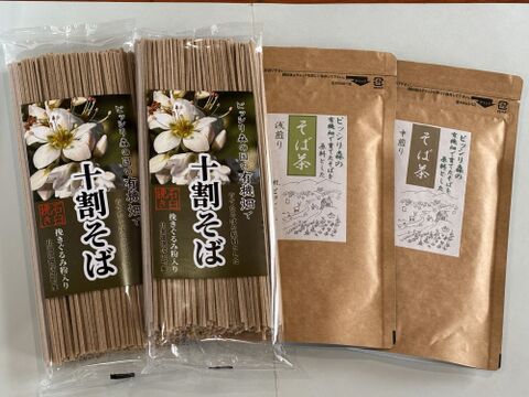 有機畑で育てたそばを原料とした十割そば石臼挽き粉使用2袋＋そば茶浅煎り、中煎り各1袋のセット