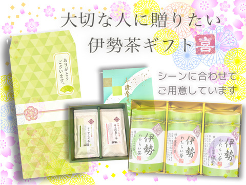 伊勢茶　和紅茶【夏摘みセカンドフラッシュ】リーフ100g