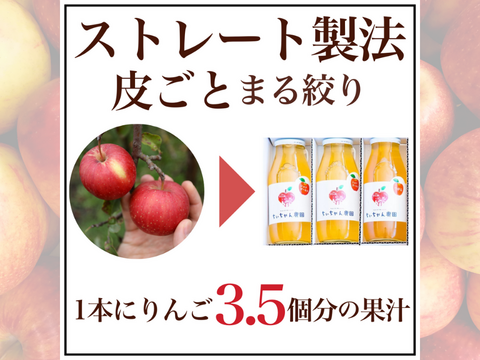 【夏ギフト】青森県産 無添加 果汁100% 完熟りんごジュース飲み比べ　1000ml×3種セット
