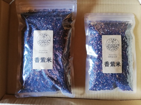 古代もち米「香紫米」★180gと400gセット