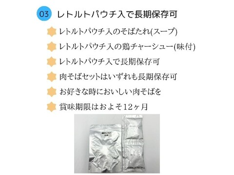 暑い夏に おいしい「冷たい肉そば」4人前セット おそば名店の味をご家庭で!　クリックポスト便