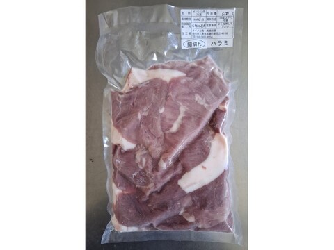 ジビエ　イノシシ　ハラミ　細切れ　500g