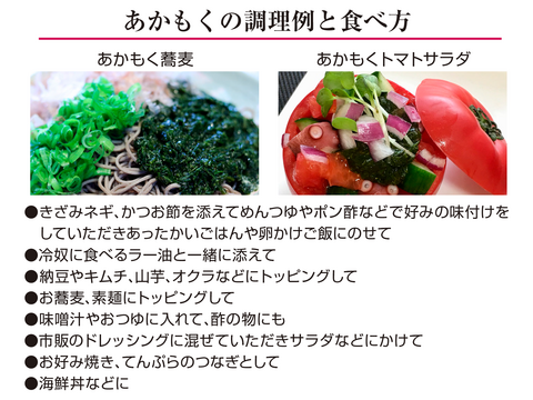 ネバシャキ！【産地直送】きざみあかもく90ｇスタンドパック5本 伊勢志摩産　鳥羽市の離島・菅島沿岸で収穫！　人気のおみやげ　鳥羽のお土産28選　NIPPONFOODSHIFT入賞商品