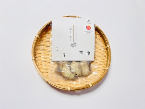 1/3革命｜南三陸産 牡蠣のさけ蒸し120g【にっぽんの宝物JAPAN大会素材進化部門準グランプリ】ぷりぷり濃厚・簡単ごちそう