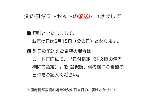 【父の日ギフト】千葉県産落花生5種7点 総重量たっぷり600g