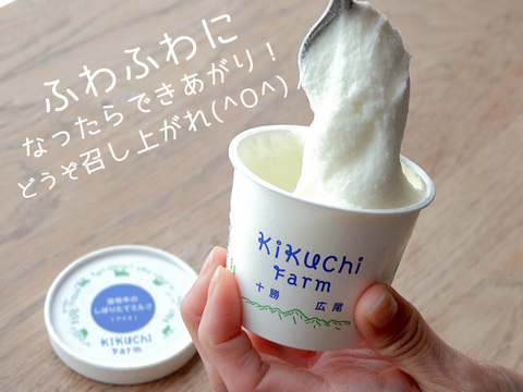 【父の日ギフト】やっぱりミルク！放牧牛の搾りたてミルクアイス（12個入り）