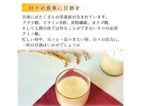 【甘酒が大好きな米農家のあまざけ 500g×3本】 新潟県 弥彦村 石井農園産 コシヒカリ で作った甘酒