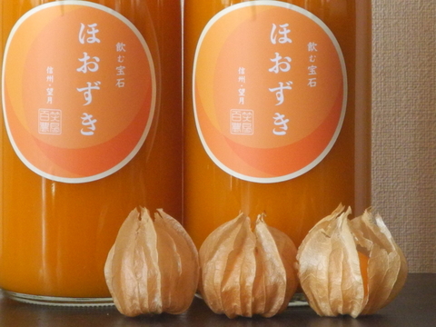 《普段飲み・ご家庭用に》「飲む宝石」有機ほおずき100％ジュース720ml×2本セット