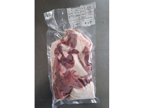 ジビエ　イノシシ　ネック　ブツ切り　320g