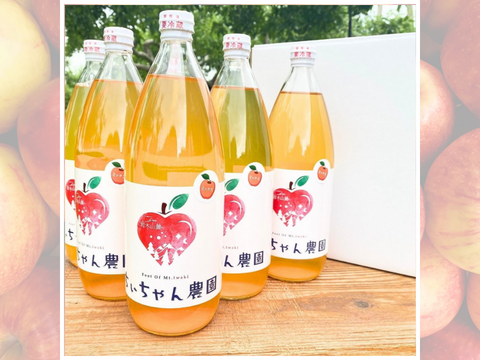 【夏ギフト】青森県産 無添加 果汁100% 完熟りんごジュース飲み比べ　1000ml×3種セット