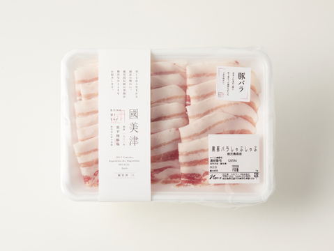 【冬ギフト】《鹿児島伝統の黒豚 3～4人前》しゃぶしゃぶ3種類セット 900g 〈ロース・バラ・モモ〉【のし対応】