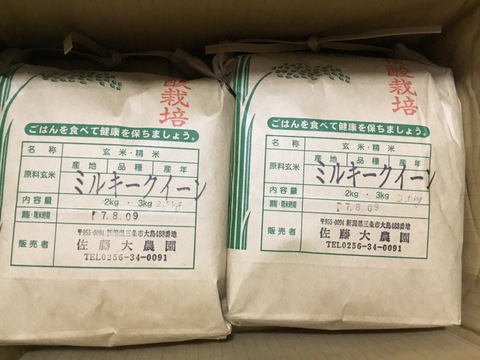 令和7年　新潟産植酸栽培米　ﾐﾙｷｰｸｲｰﾝ 5kg