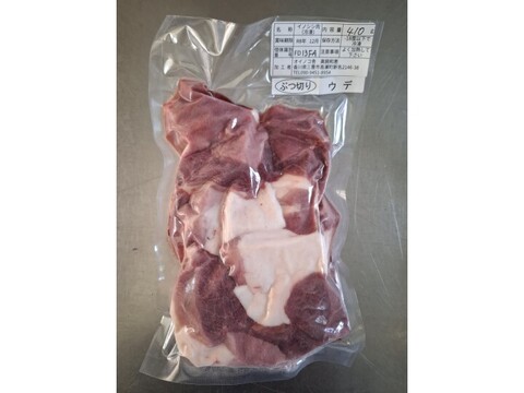 ジビエ　イノシシ　ウデ　ブツ切り　410g