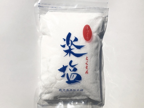 ★綺麗な海からつくる美味しい塩（１ｋｇ）日本の本土最南端