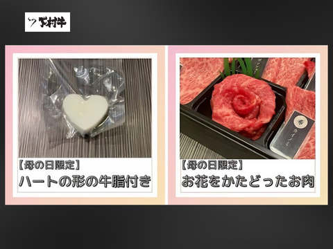 【母の日ギフト】黒毛和牛『下村牛』焼肉6種食べ比べ（カルビ、あかみ、ロース、稀少部位3種　計360g）