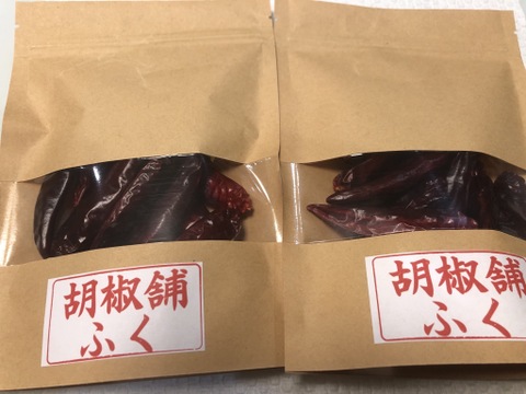 【辛さ薫る】熊本県産乾燥赤唐辛子ホール10g×2袋