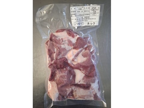 ジビエ　イノシシ　ネック　ブツ切り　370g