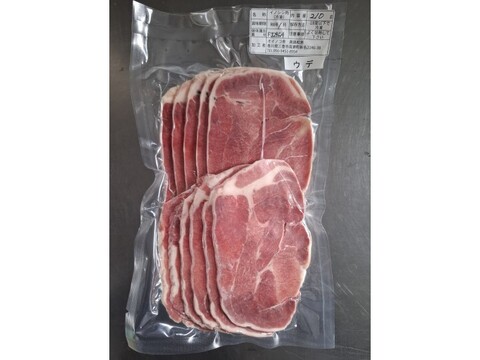 ジビエ　イノシシ　ウデ　スライス　210g