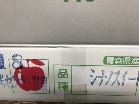 青森県産りんご 「シナノスイート」家庭用 キズ有 約5kg【人気】