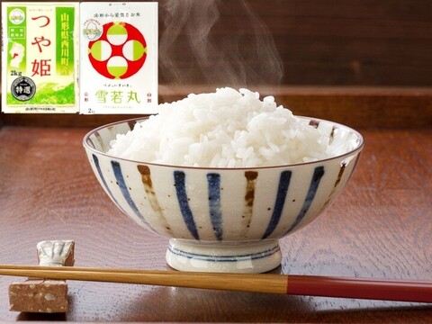 オススメ∽つや姫∔雪若丸各2kg 食べ比べ 特別栽培米 無洗米 令和6年山形産