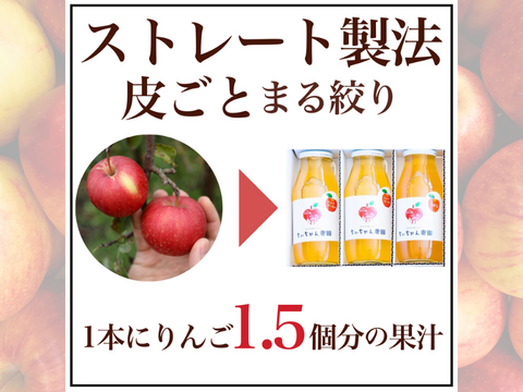 【夏ギフト】青森県産 無添加 果汁100% 4種飲み比べ完熟りんごジュースセット 180ml×12本
