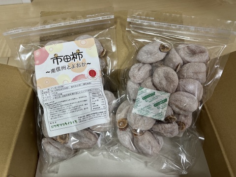 遠赤加工でふっくらしっとり【南信州産市田柿】たっぷり１ｋｇ（５００ｇ×２袋）一度食べたら病みつきになりますよ！！