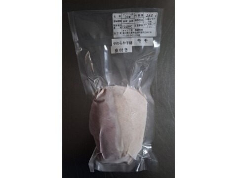 ジビエ　やわらか仔イノシシ【皮付き】　モモ 　ブロック　260g