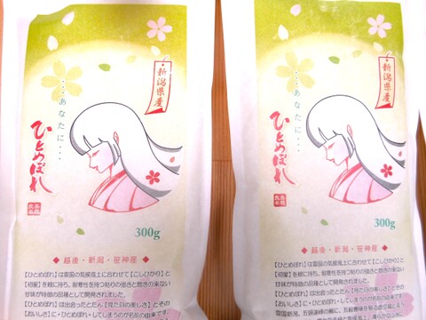 新潟県産米の【縁結び】と【恋の予感】と【新之助】と【ひとめぼれ】と言う品種を新潟県の旧、笹神村で栽培しています、4品種の合計7袋で2.8㎏の食べ比べセットです