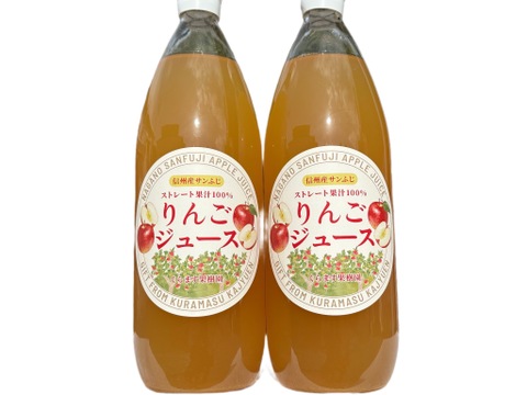 楽天市場】りんごジュース ストレート 100% 長野興農 信州りんご