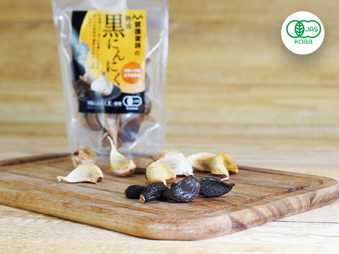 【有機黒にんにく】 有機にんにく王使用（80gｘ2袋)