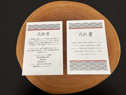 【父の日ギフト】野生日本蜜蜂の花粉蜜110g たれ蜜110g のセット（非加熱の生ハチミツ）栄養価の高い花粉蜜1瓶50gプレゼント！