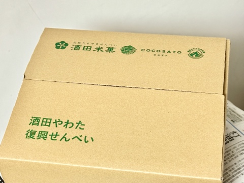 【全17袋セット】酒田やわた復興せんべい 25g × 17袋 - 豪雨災害の被災農地で手刈りで収穫したお米で作ったせんべい