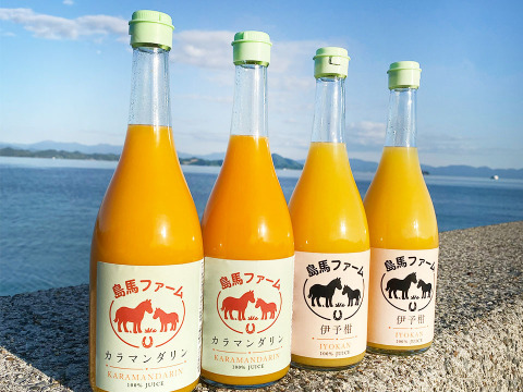 【飲み比べセット】カラマンダリン&伊予柑　果汁100%ストレートジュース 　720ml×4本セット