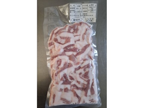 ジビエ　イノシシ　シシトロ（のど肉）250g