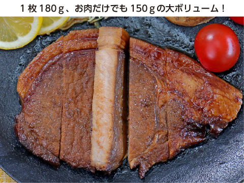 誰もが“旨い！”と感じる王道の味を突き詰めた「元気豚　王道トンテキ　180ｇ」