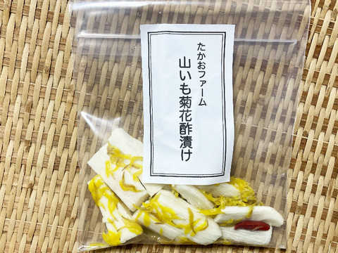 さっぱりサクサク！山芋の菊花酢漬け(150g)x2パック