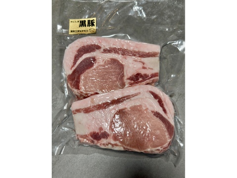 極厚2cm！かごしま黒豚 上ロースとんかつ用2枚