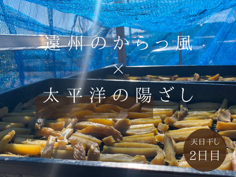 野菜ソムリエサミット銀賞受賞。天日干し製法で作った干し芋40ｇ×7パック　静岡県牧之原産の紅はるかを使用した角切りタイプです。ネコポスでご自宅のポストに投函されます。