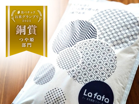 【令和７年度産】ツヤふわっ！当園人気No.1　つや姫【5kg】宮城県産