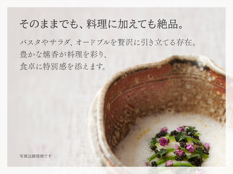 黒耀 蝶鮫の燻製　スライス80ｇ