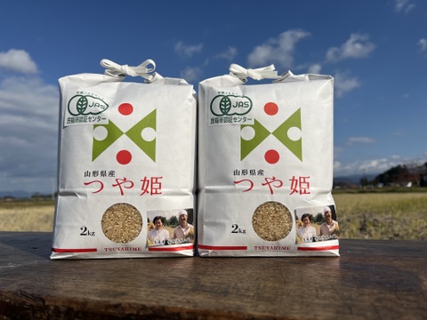令和5年産　JAS有機栽培つや姫玄米2kg×2袋