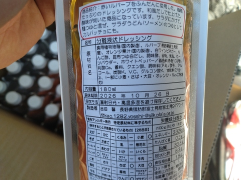 【ルバーブファン必見】ルバーブドレッシング2種＆シロップセット