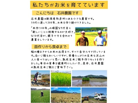 熟成玄米ご飯手作りセット×２袋・熟成３日発芽玄米パックご飯×３個