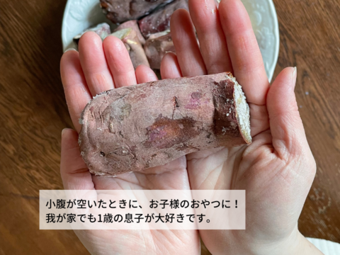 【冷凍・石焼き芋】熟成べにはるか(1kg)🍠ねっとり濃厚、密たっぷり！