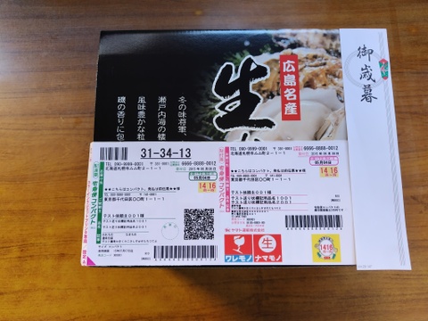 牡蠣祭りじゃ～🦪【生食用】生牡蠣 むき身 300ｇ×3袋「熨斗対応可」