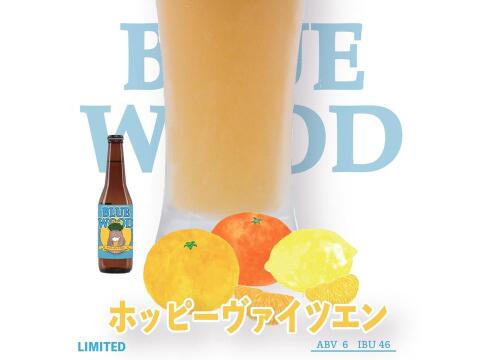 ホッピーヴァイツェン６本セット［数量限定］