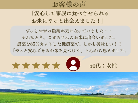 【朝市限定】農薬85%カット！幻のあきたこまち 5kg
