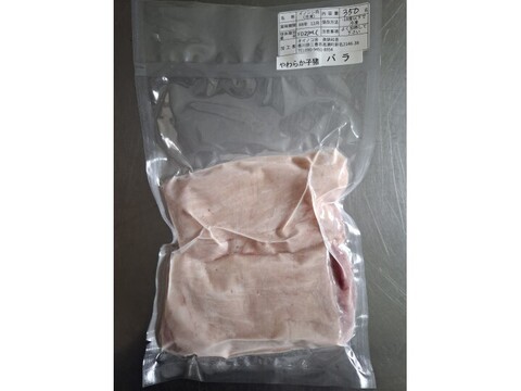 ジビエ　やわらか仔イノシシ　バラ　ブロック【2個入り】　350g