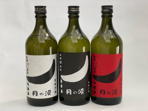 茨城と言ったら「芋でしょうよ」いも焼酎3兄弟セット【芋・ほしいも・やきいも】720ｍｌ×3　飲みくらべ